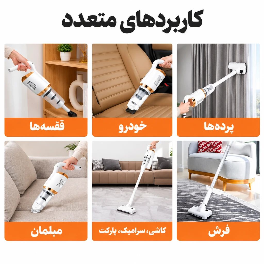 جارو شارژی عصایی FH-268 دوکاره با مکش بالا توان 120وات
